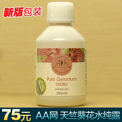 英国正品AA网 天竺葵花水 纯露200ml 收缩毛孔 祛痘控油平衡油脂