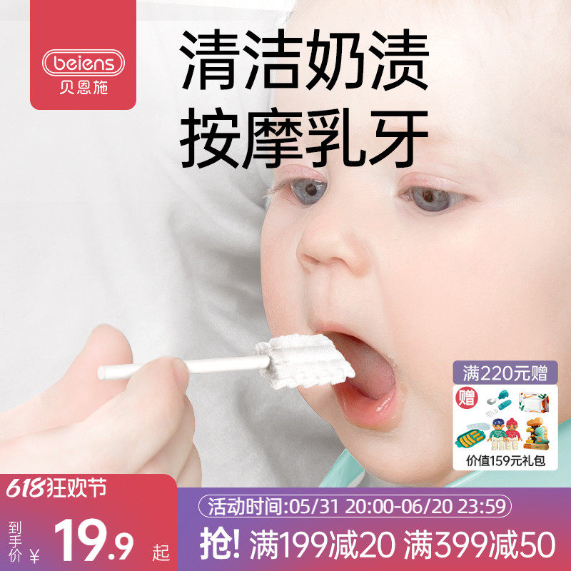 贝恩施婴儿牙刷宝宝口腔清洁器儿童舌