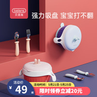 贝恩施宝宝注水碗保温碗勺套装儿童辅食碗防摔防烫餐具婴儿吸盘碗