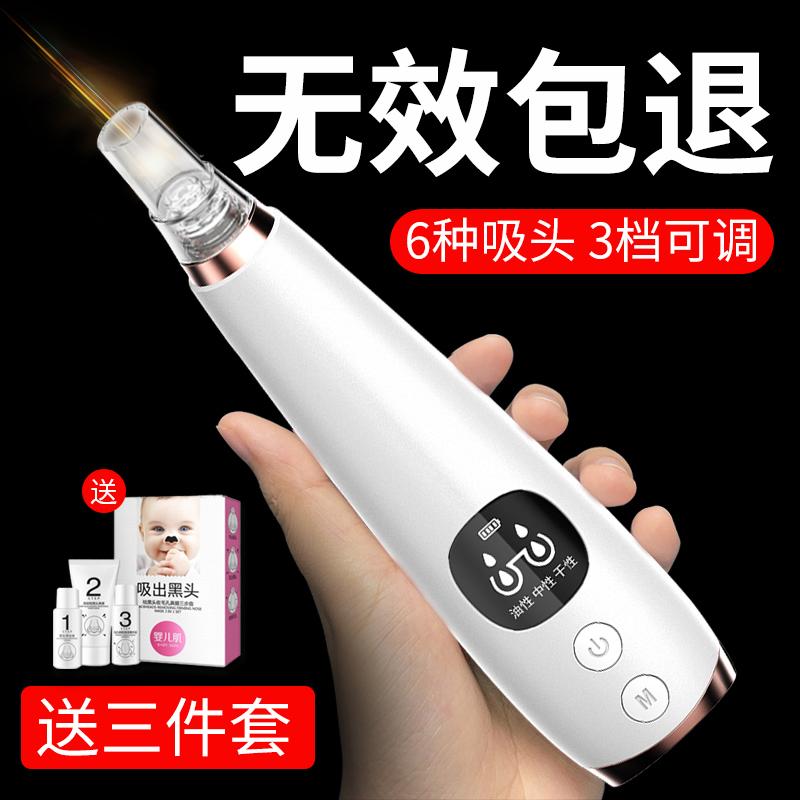 吸黑头神器电动吸去毛孔除粉刺洁面小导吸出气泡洗脸清洁美容仪器