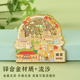 南京热门旅游景区纪念文创浮雕流麻磁吸冰箱贴流沙金属冰箱贴礼物