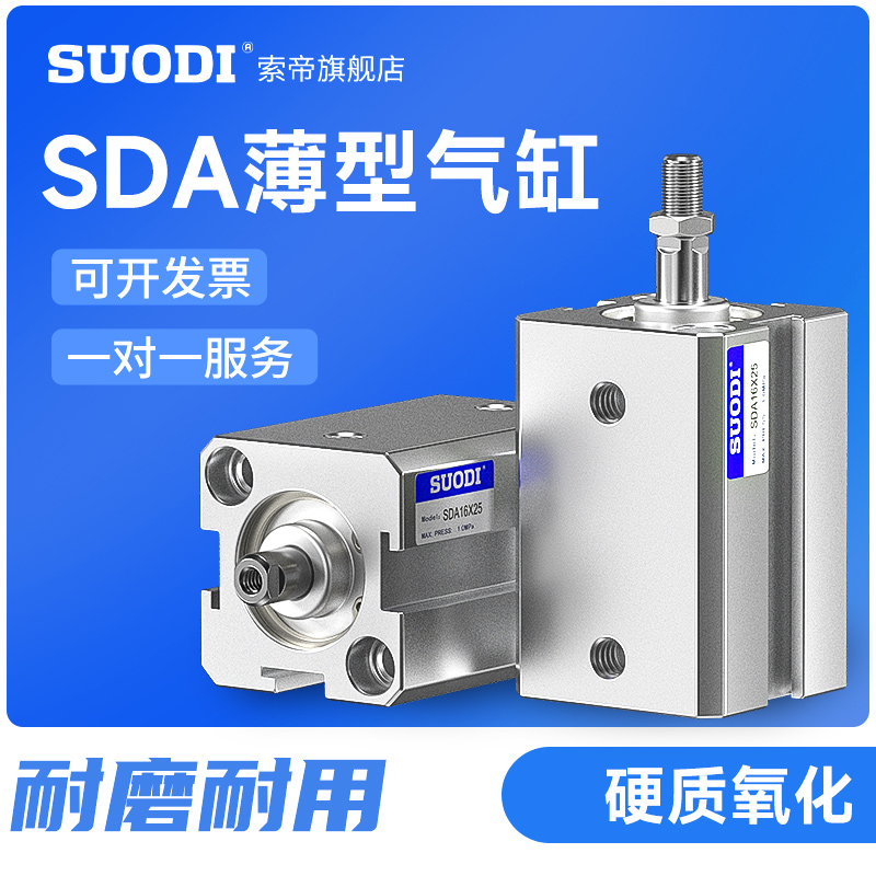 SDA16X5-B亚德客型薄型气缸外牙薄型气缸SDA16X5X10X15X20X30-B