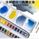 温莎牛顿大师级专业艺术家水彩颜料固体管状颜料12色半块24色套装