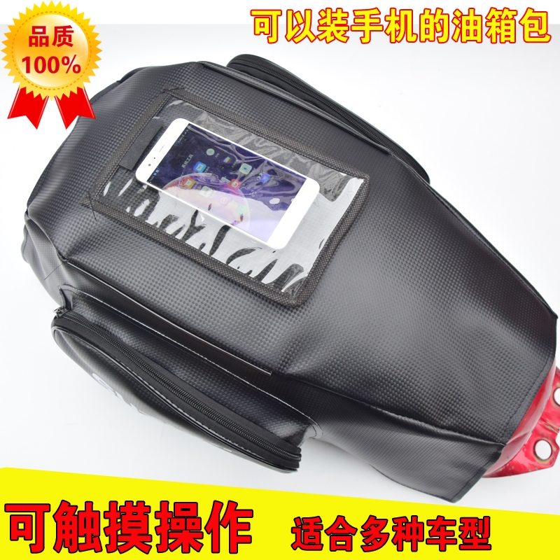 Ride a bike motorcycle Oil luggage Mobile navigation 125 tank multi-function thickening waterproof wear-resistingin the Motorcycle/Equipment/Fitting , Motorcyclist equipment , Knight package category - from Buy2taobao.com to provide professional Taobao agent buy service