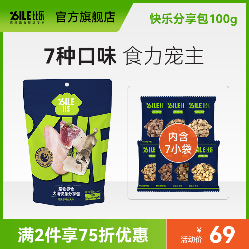 比樂寵物狗狗零食快樂分享包泰迪金毛小狗大型通用零食凍幹100g在類目 寵物/寵物食品及用品, 狗零食, 狗冻干零食中 - 來自Buy2taobao.com提供專業的淘寶代購服務