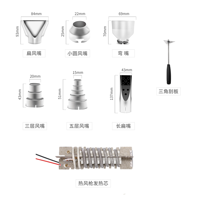 热风枪发热芯 枪嘴配件圆嘴刮刀弯嘴鸭嘴风嘴扁嘴出风嘴