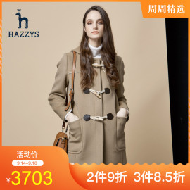 Hazzys哈吉斯官方秋冬新款女装百搭长袖外套时尚纯色牛角扣女大衣