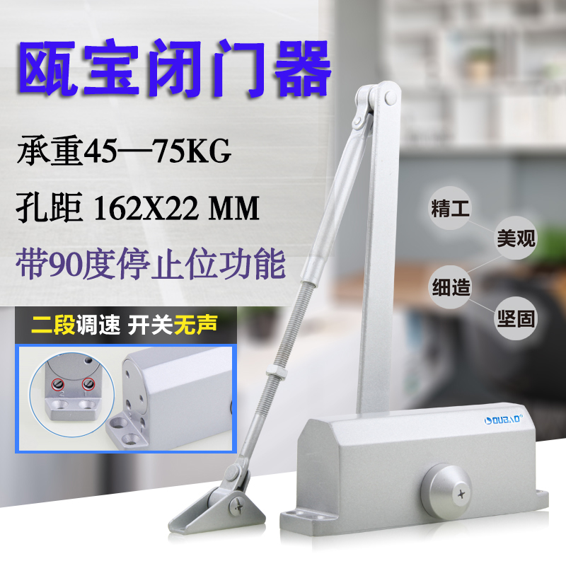 瓯宝闭门器603D 513D欧宝闭门器液压自动关门器停止位90度定位533