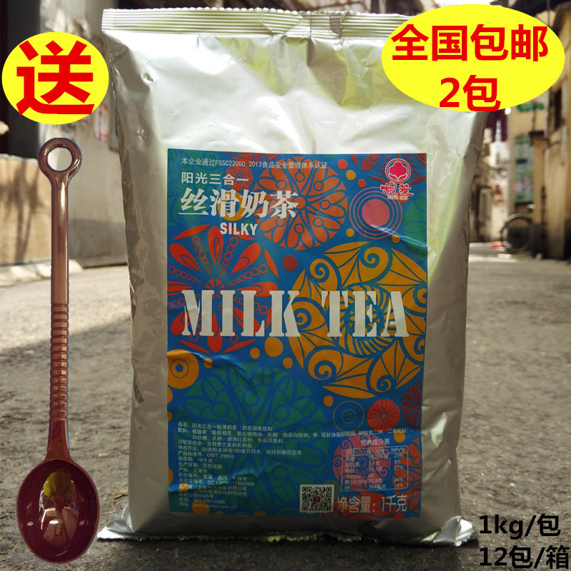 根莱阳光三合一丝滑奶茶粉 港式丝袜