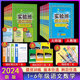 【年级科目任选】 春雨教育实验班提优训练123456一二三四五六年级年级上下册语文数学人教版北师大版BSD 小学同步课时练习册试卷
