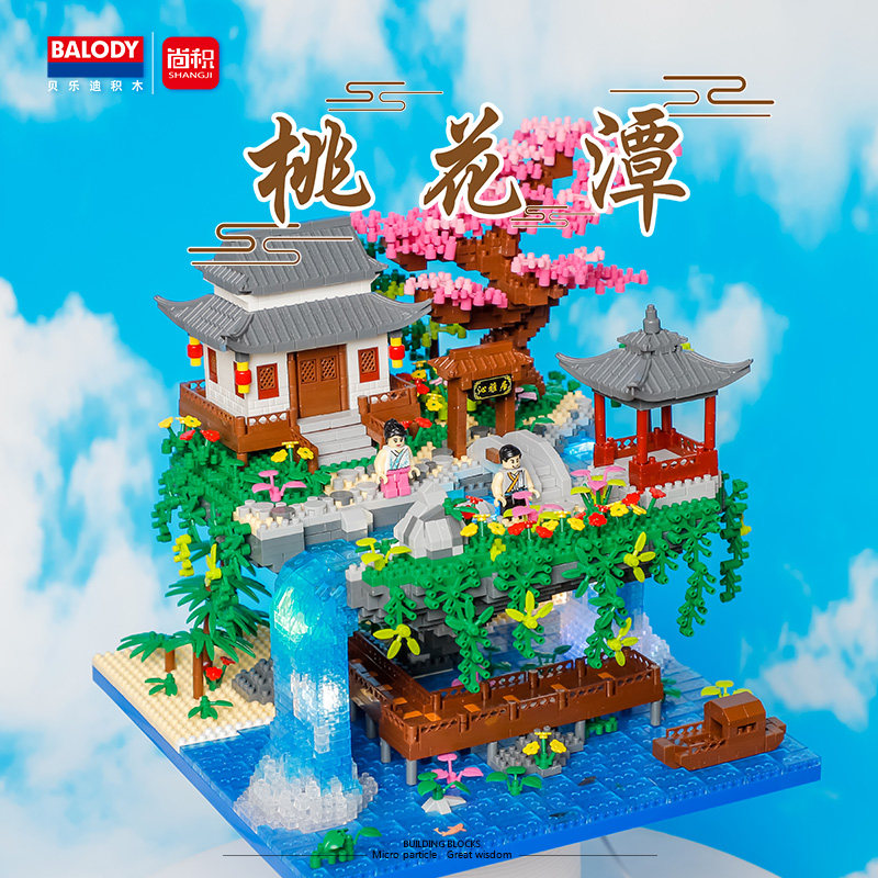 balody贝乐迪 拼插积木乐高建筑模型 苏州园林拼装玩具成人高难度