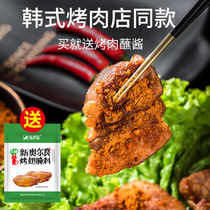 2 cans of Korean barbecue with marinade, spicy with marinade, dry plate with marinade, spiced pork with sauce, Korean barbecue seasoning, household clothes