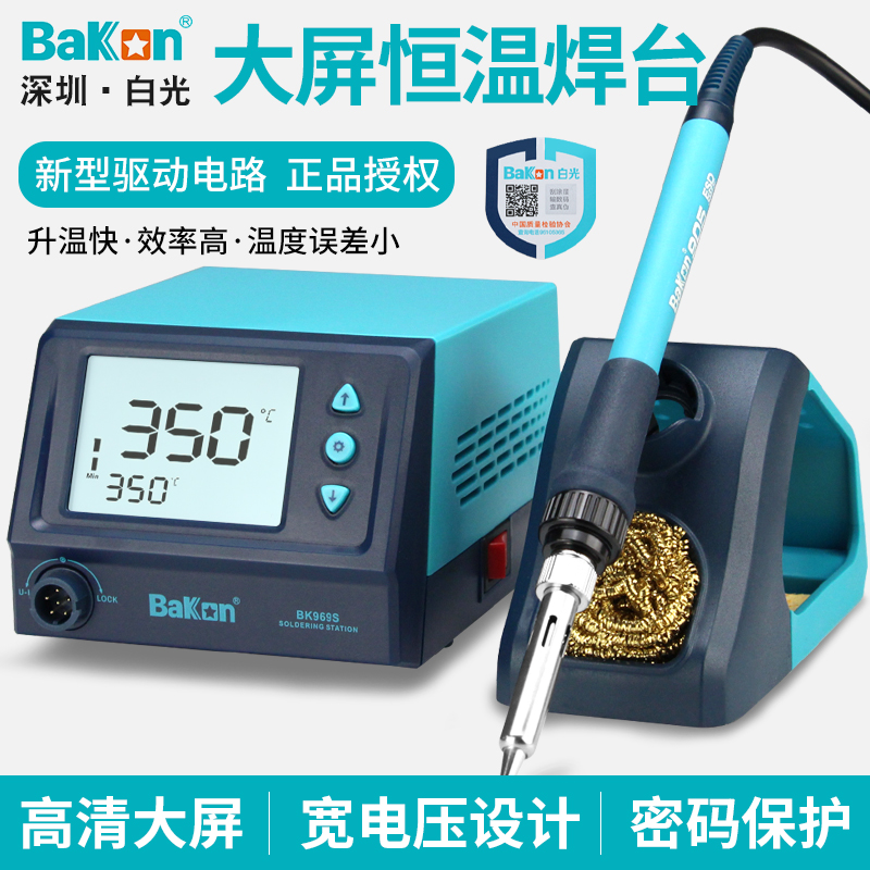 白光工业级恒温焊台969D可调温电烙铁维修焊接工具家用套装电洛铁