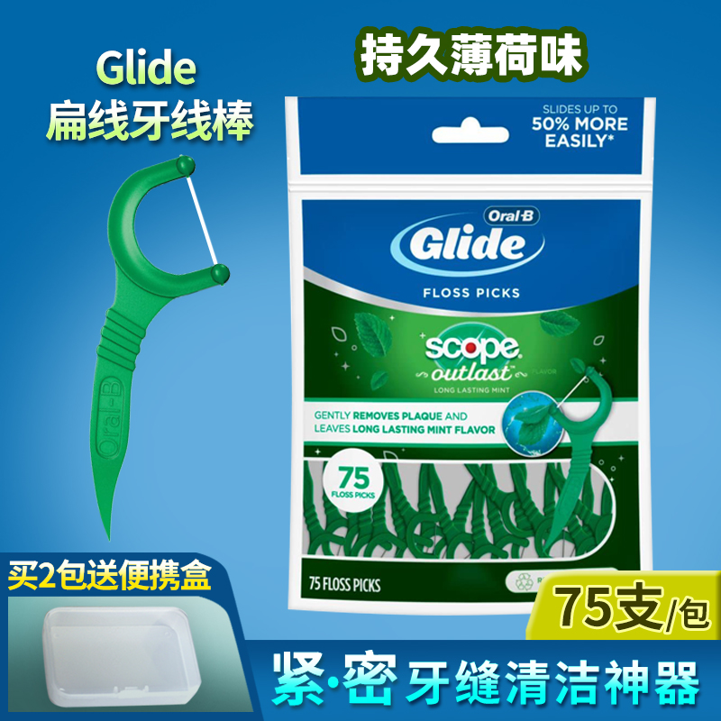 oralb欧乐比欧乐b牙线glide扁牙线棒薄荷线超细剔正品牙签味进口