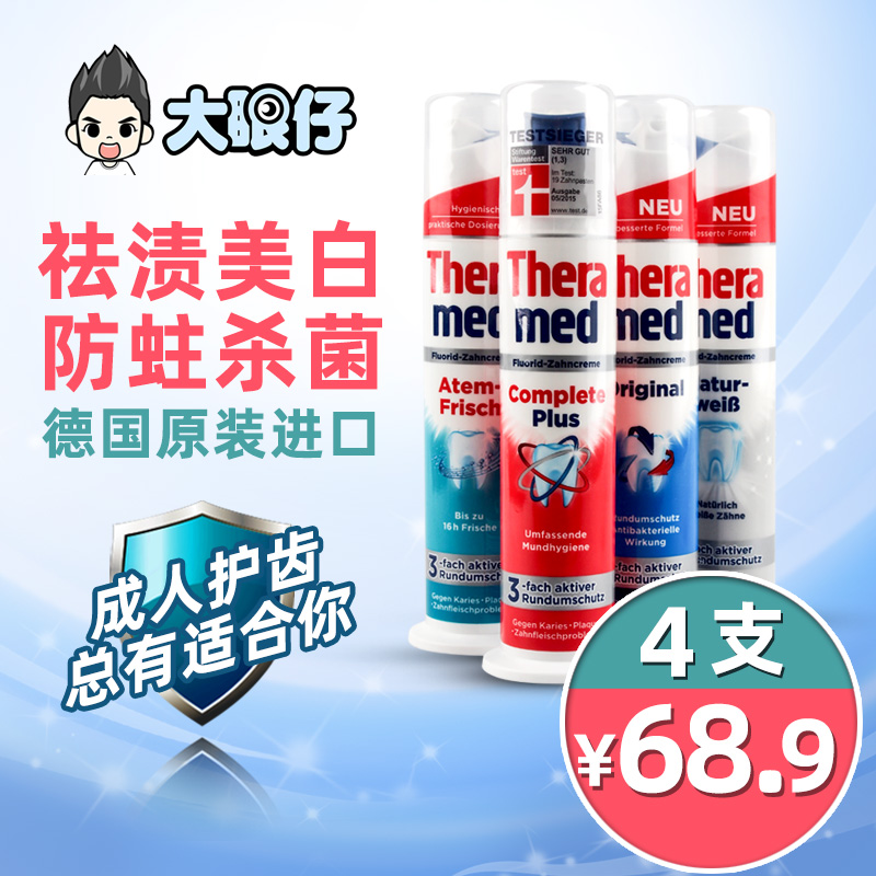 theramed漢高牙膏成人美白清新潔齒防蛀護龈祛牙石含氟按壓4支裝在類目 洗護清潔劑/衛生巾/紙/香薰, 洗髮沐浴/個人清潔, 口腔護理, 牙膏中 - 來自Buy2taobao.com提供專業的淘寶代購服務