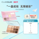 【官方正品】clio珂莱欧12色多功能眼影盘腮红高光修容盘一体多用