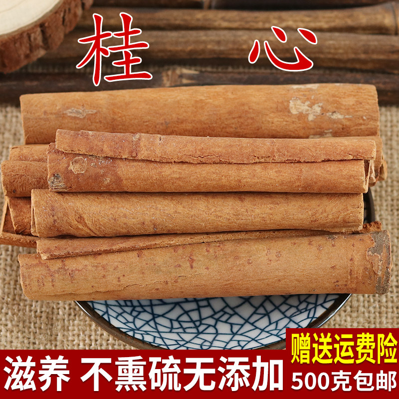 500克桂心包邮桂正品纯天然肉桂去皮心粉肉桂