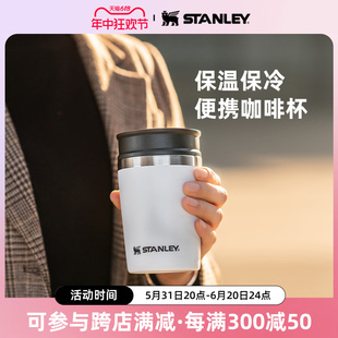 STANLEY咖啡保温杯304不锈钢美式挂耳外带便携咖啡杯防漏迷你水杯