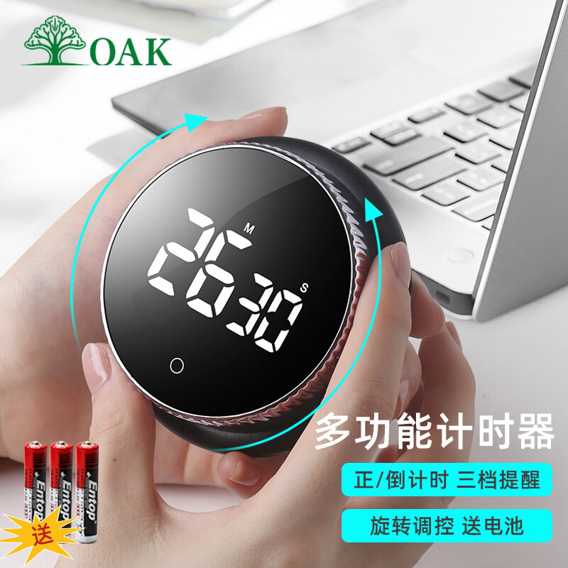 欧橡（OAK）电子计时器旋转计时器厨房定时器提醒器大音量学生学