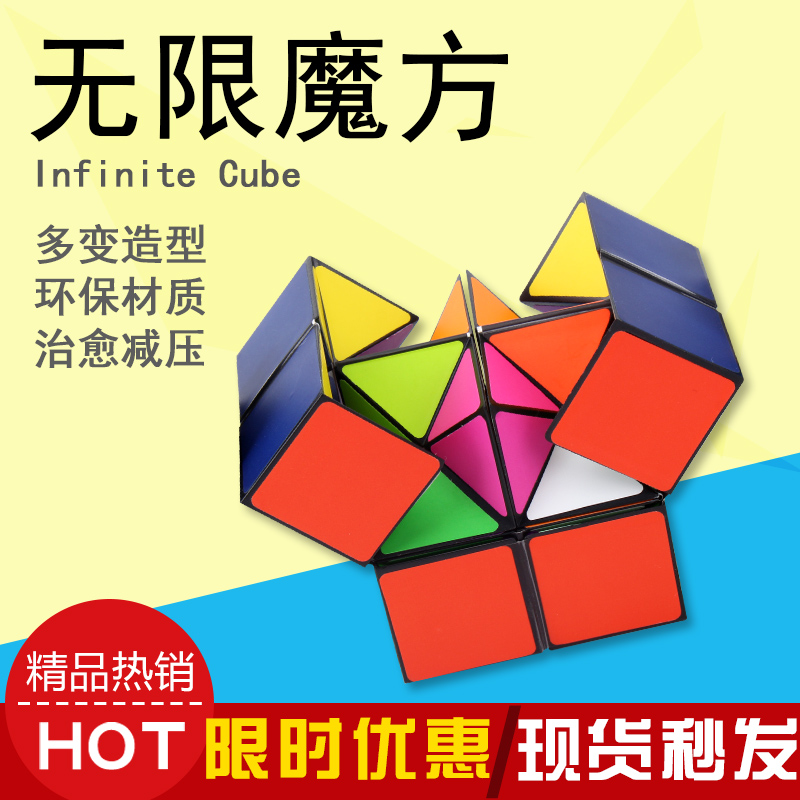 魔方创意DIY抗焦虑解压神器WRM魔方套装全套百变无限双人对战玩具|msdalam kategori Toy/bayi/teka-teki/blok bangunan/model, membuka kunci/Maze/Cube Rubik/mainan Intelek, Cube Rubik - dari Buy2taobao.com untuk memberikan perkhidmatan ejen Taobao profesional membeli