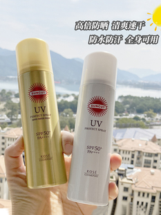 日本Kose高丝防晒喷雾无色透明清爽防晒霜面部防紫外线防汗SPF50+