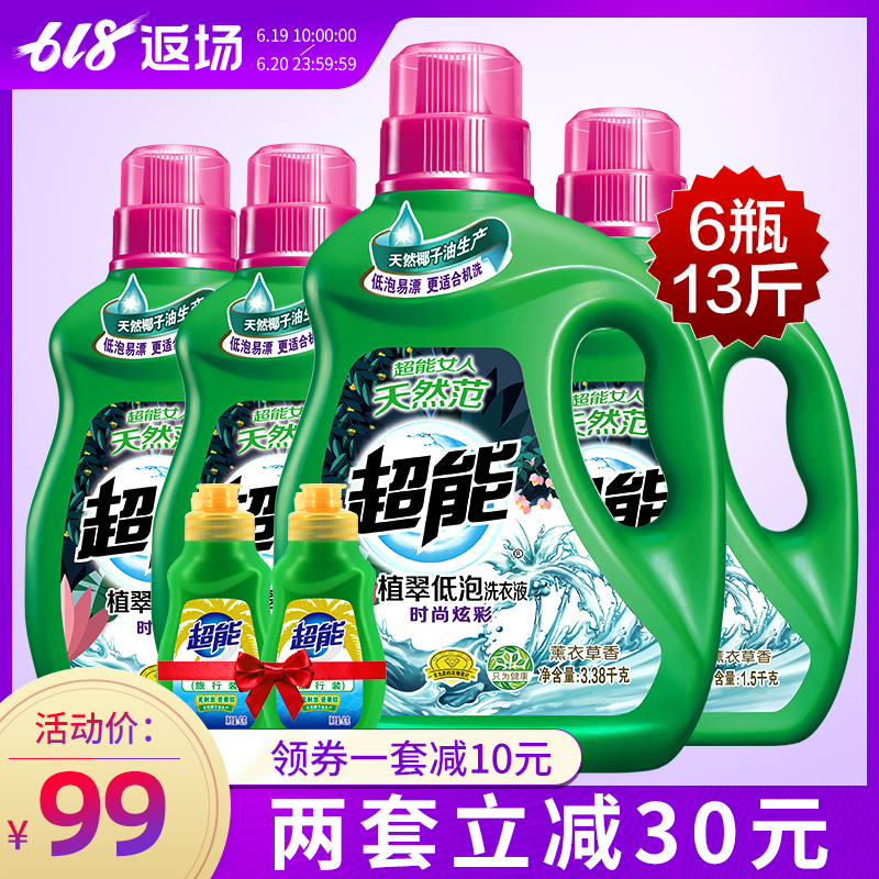 超能洗衣液家庭促销组合量贩装整箱6瓶13斤家用装旗舰店正品包邮
