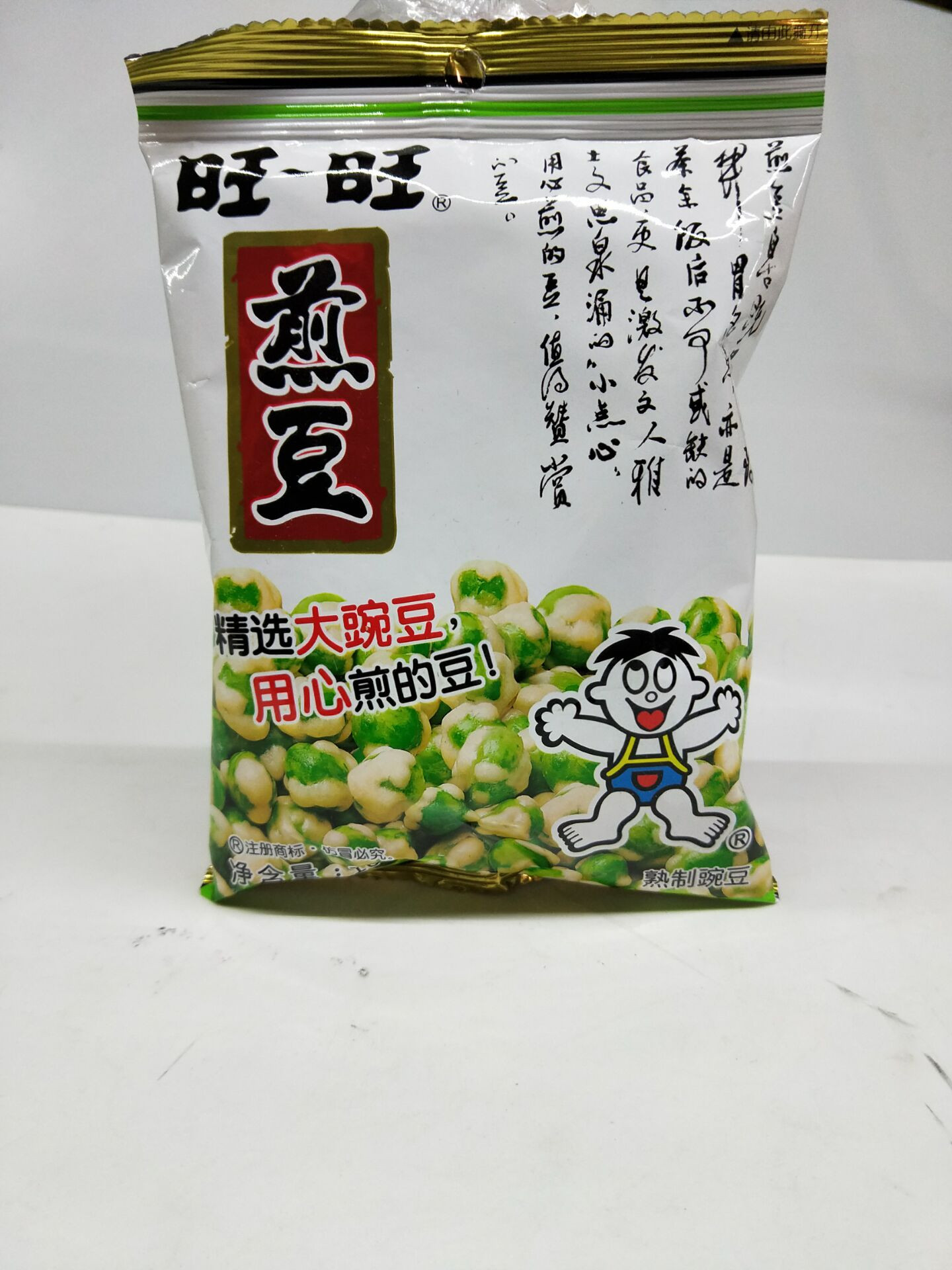 旺旺煎豆105g熟制豌豆 精选大豌豆 用心煎的豆