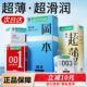 冈本超薄避孕套官方正品旗舰店安全套tt001男士专用超润滑套子byt
