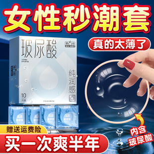 第六感避孕套玻尿酸情趣颗粒001超薄男用官方旗舰店正品安全套byt