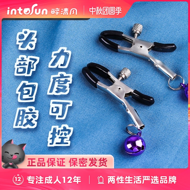 SM铃铛乳夹情趣女用品夫妻激情男用具惩罚性玩具阴夹乳头激情调情|msdalam kategori Dewasa / Kontraseptif, alat mainan seks, mainan alternatif - dari Buy2taobao.com untuk memberikan perkhidmatan ejen Taobao profesional membeli