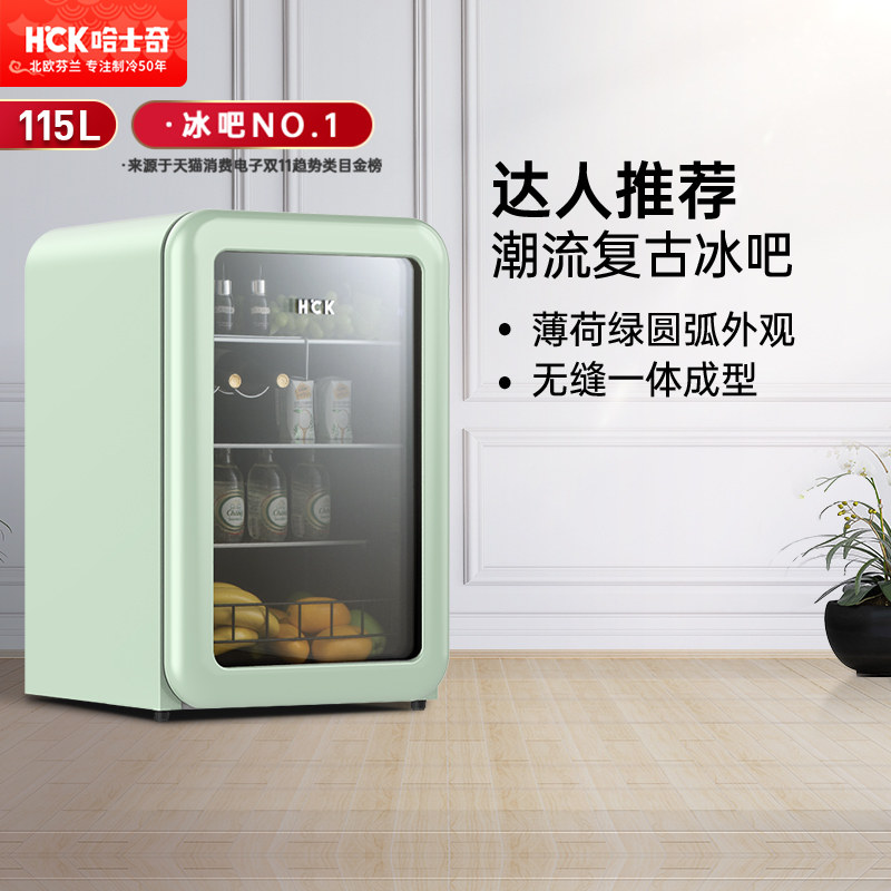 hck哈士奇sc130rbas冰吧家用客厅办公室茶叶冷藏柜小型透明冰箱