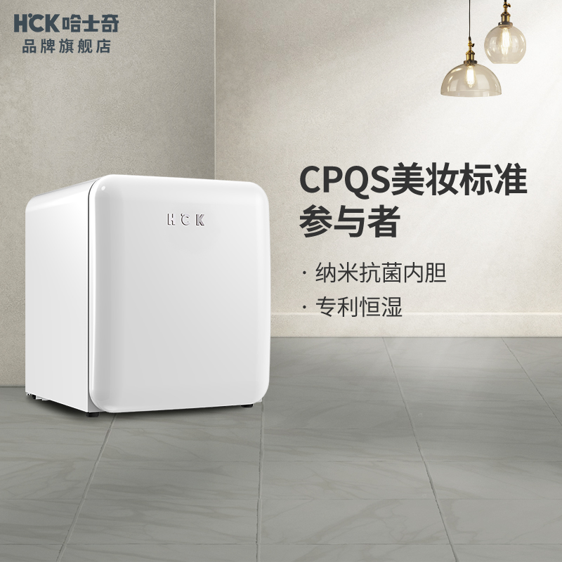 HCK哈士奇 BC-46COC化妝品冰箱白色複古小型迷妳護膚面膜美容美妝在類目 大家電, 冰箱, 化妝品冰箱中 - 來自Buy2taobao.com提供專業的淘寶代購服務