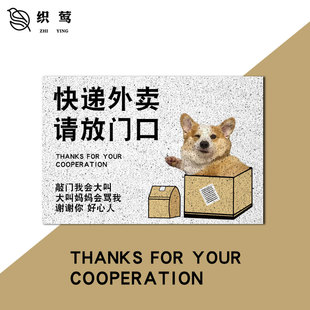 快递外卖放门口内有恶犬狗狗铲屎官入户丝圈地垫门外进门口脚垫子