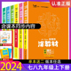 2025新】涂教材七年级上下 数学英语语文生物政史地教材解读习题初一教辅辅导资料书 九八7七年级上下册知识点大全同步辅导教材