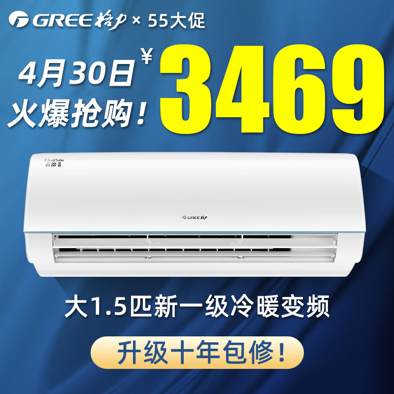 格力挂式空调大1.5匹一级能效变频冷暖两用官方旗舰店官网云锦Ⅱd