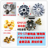 Motorcycle Scooter Accessories Hammer GY6 125 150 Capstan pulley Disk drive Clutch Assembly Motorcycle Scooter Accessories Hammer GY6 125 150 Capstan pulley Disk drive Clutch Assembly