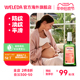weleda维蕾德孕妇妊娠纹油预防孕纹孕期产后淡化妊娠油按摩修复油
