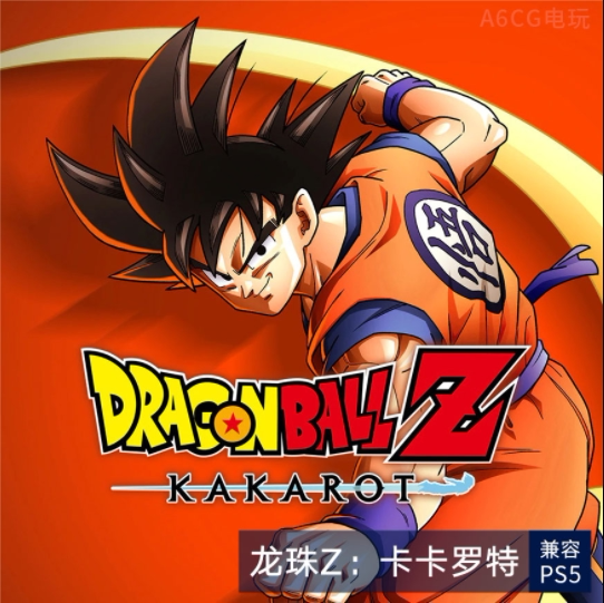 龙珠z卡卡罗特ps4