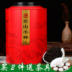 武夷红茶 桐木关传统工艺红茶桂园香正山小种大分量500克 山鉴茗