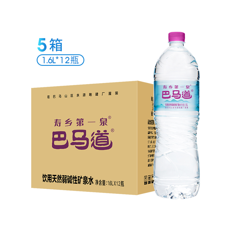 巴马道特级活泉矿泉水整箱1.6L*12瓶*5箱 偏硅酸 天然理疗矿泉水