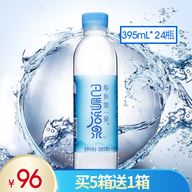 巴马矿泉水整箱395ml*24小瓶天然弱碱性非苏打水包邮饮用巴马活泉