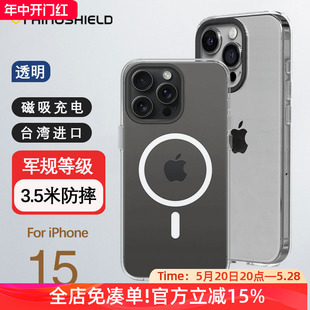 犀牛盾适用苹果iPhone15promax手机壳透明磁吸充电15pro军规防摔保护套15新款全包硅胶6.7寸时尚壳男女