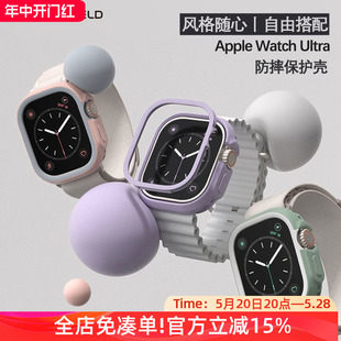 犀牛盾AppleWatchUltra2保护壳适用苹果iwatch9手表壳S9配件八代Ultra军规防摔49mm硅胶套半包个性时尚边框