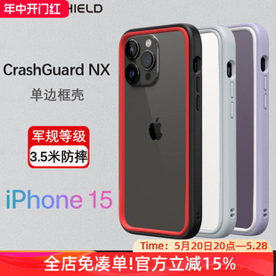 RHINOSHIELD犀牛盾适用苹果14 Pro边框手机壳iPhone15promax防摔保护套14plus简约创意情侣壳14个性时尚小众