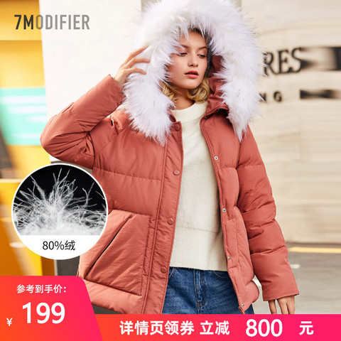 7M羽绒服女短款时尚修身收腰女士毛领棉服外套 福利放送领券下单