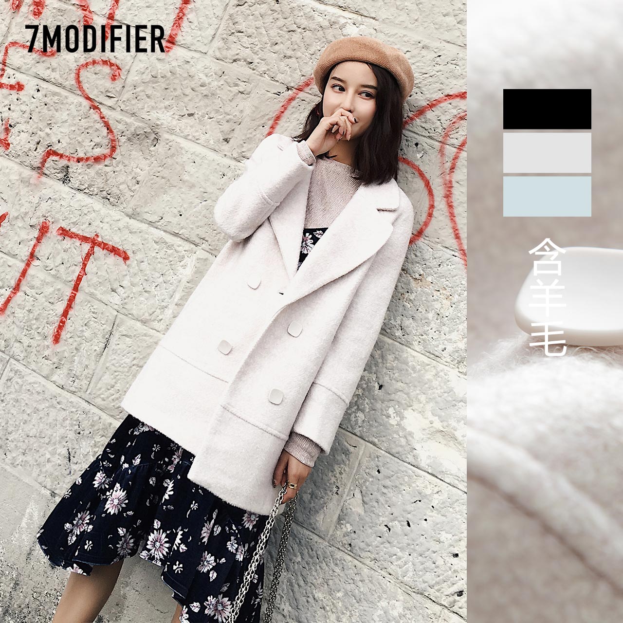 7.Modifier毛呢大衣女怎样,品牌口碑好吗