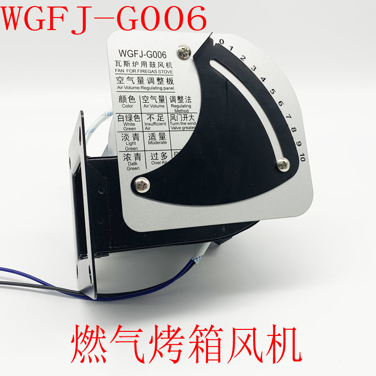 燃气蒸炉配件烤箱汤桶风机WGFJ-G006瓦斯炉专用鼓风机电机通用型在类目 厨房电器, 厨房家电配件, 其它厨房家电配件中 - 来自Buy2taobao.com提供专业的淘宝代购服务