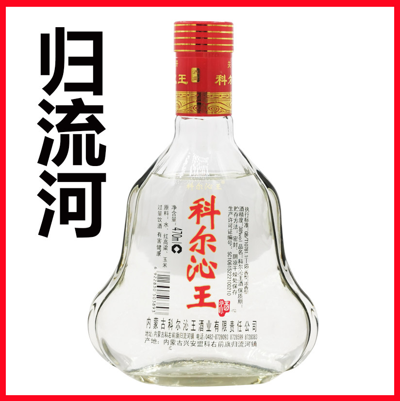 归流河酒的做法(归流河酒多少钱一箱)