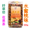 包邮 厂家直供 纤草坊 花果茶果粒茶水果茶 怡爽水蜜桃味 500g 包邮 厂家直供 纤草坊 花果茶果粒茶水果茶 怡爽水蜜桃味 500g