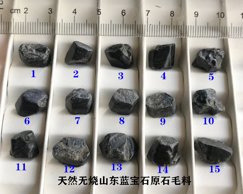 昌乐蓝宝石原石
